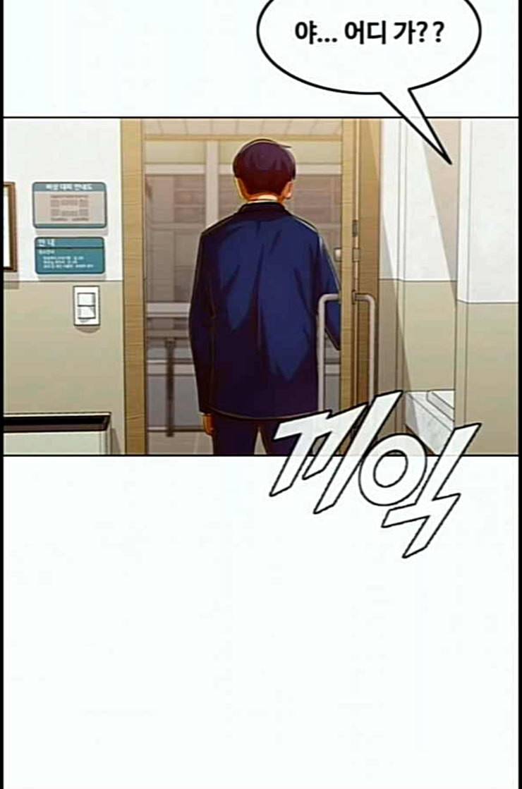 랜덤채팅의 그녀 137화 연쇄 23