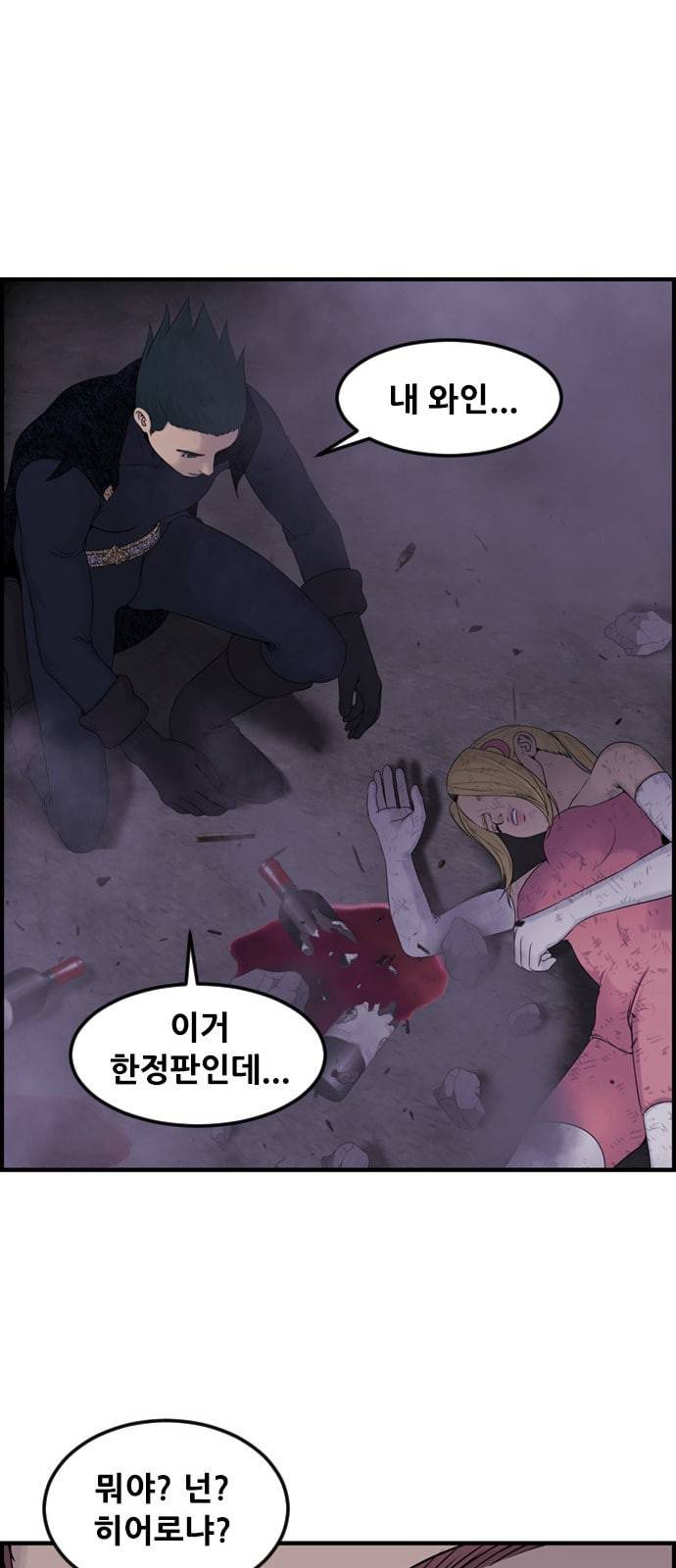 사이드킥 3부 EX 2화 1