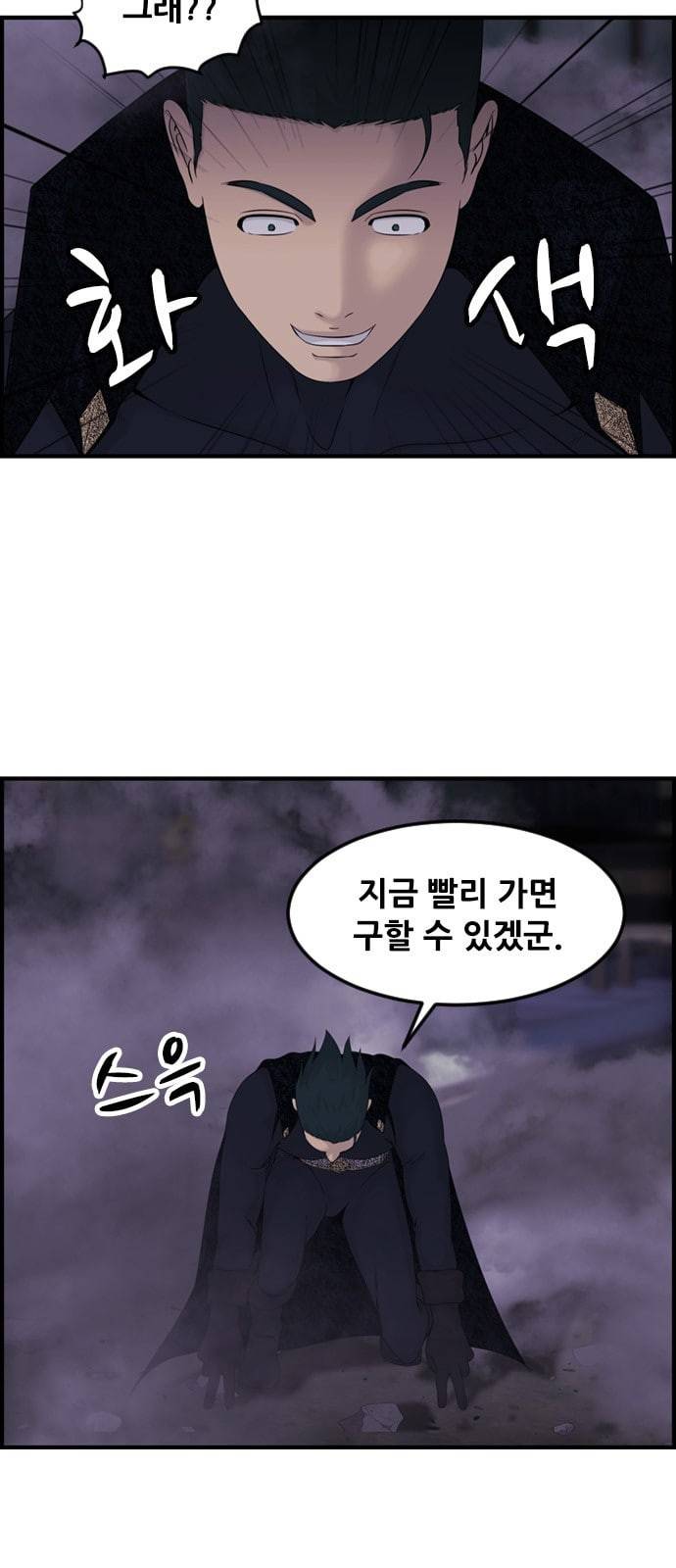 사이드킥 3부 EX 2화 3