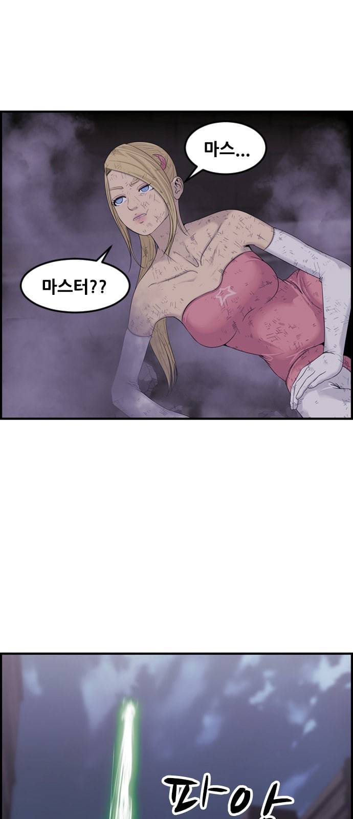 사이드킥 3부 EX 2화 4