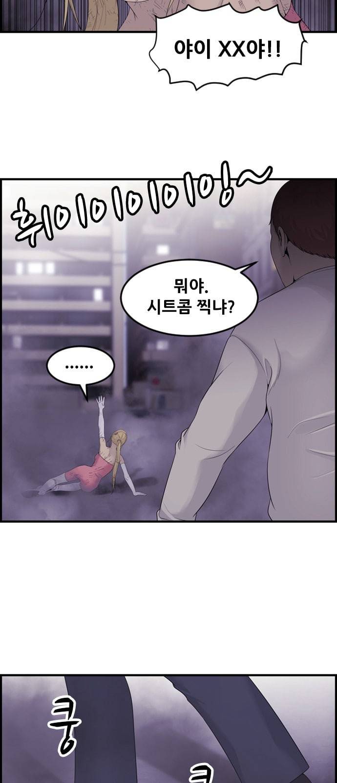 사이드킥 3부 EX 2화 6