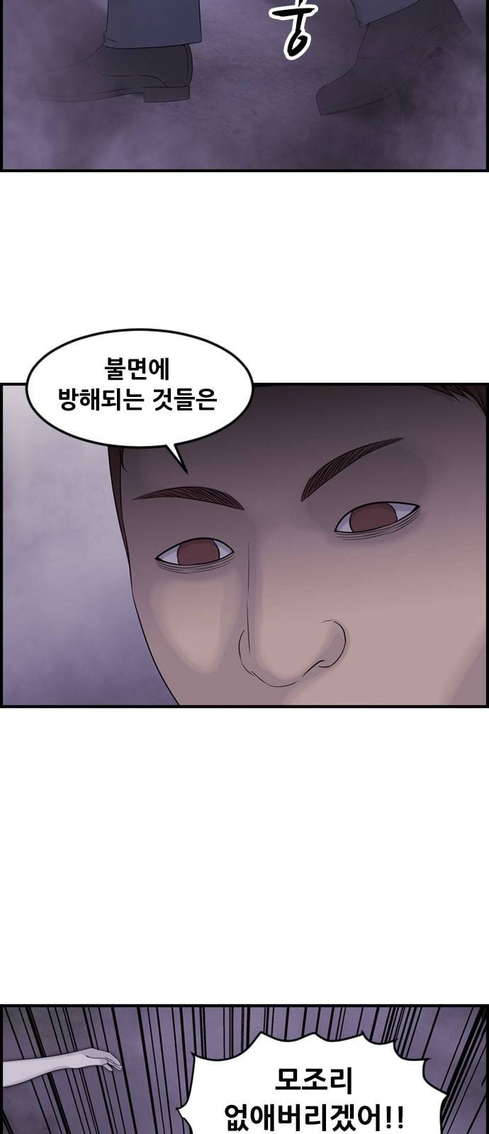 사이드킥 3부 EX 2화 7