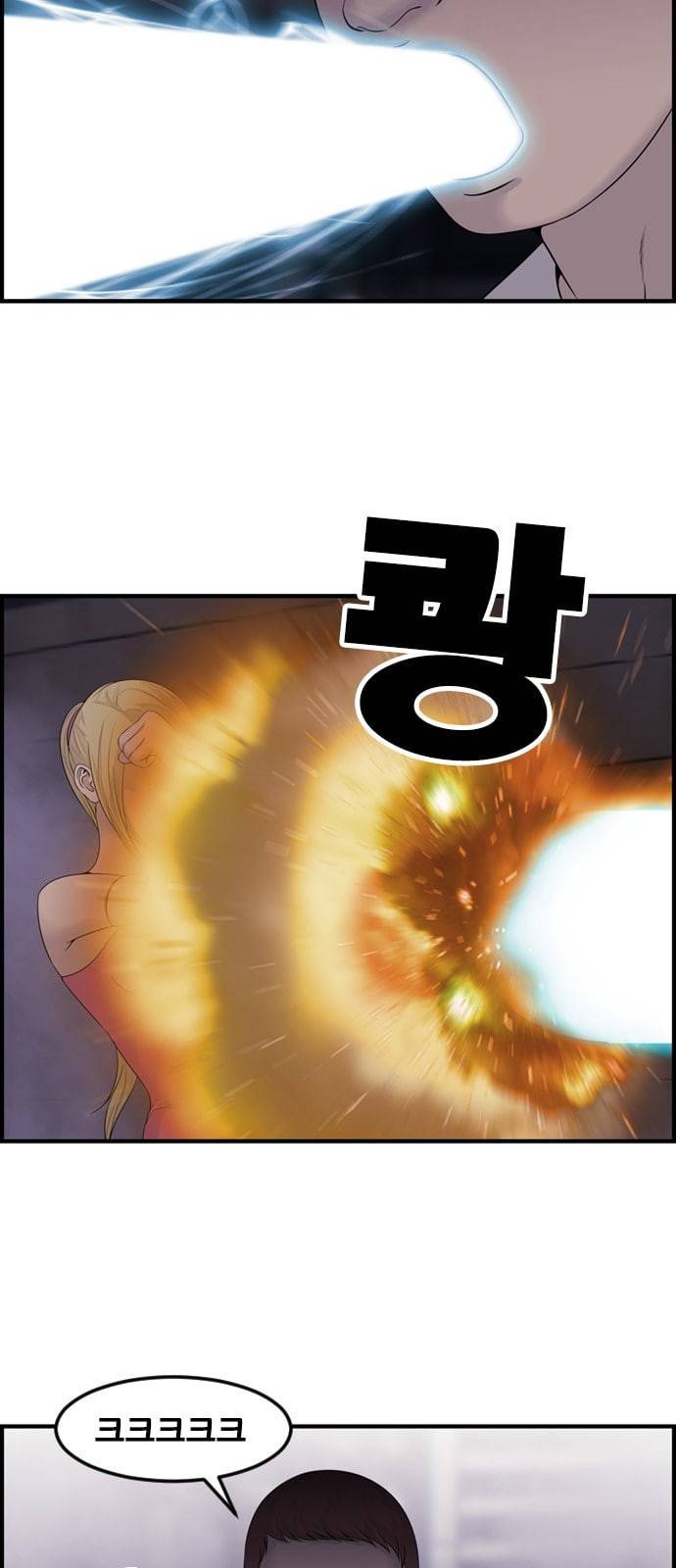 사이드킥 3부 EX 2화 9