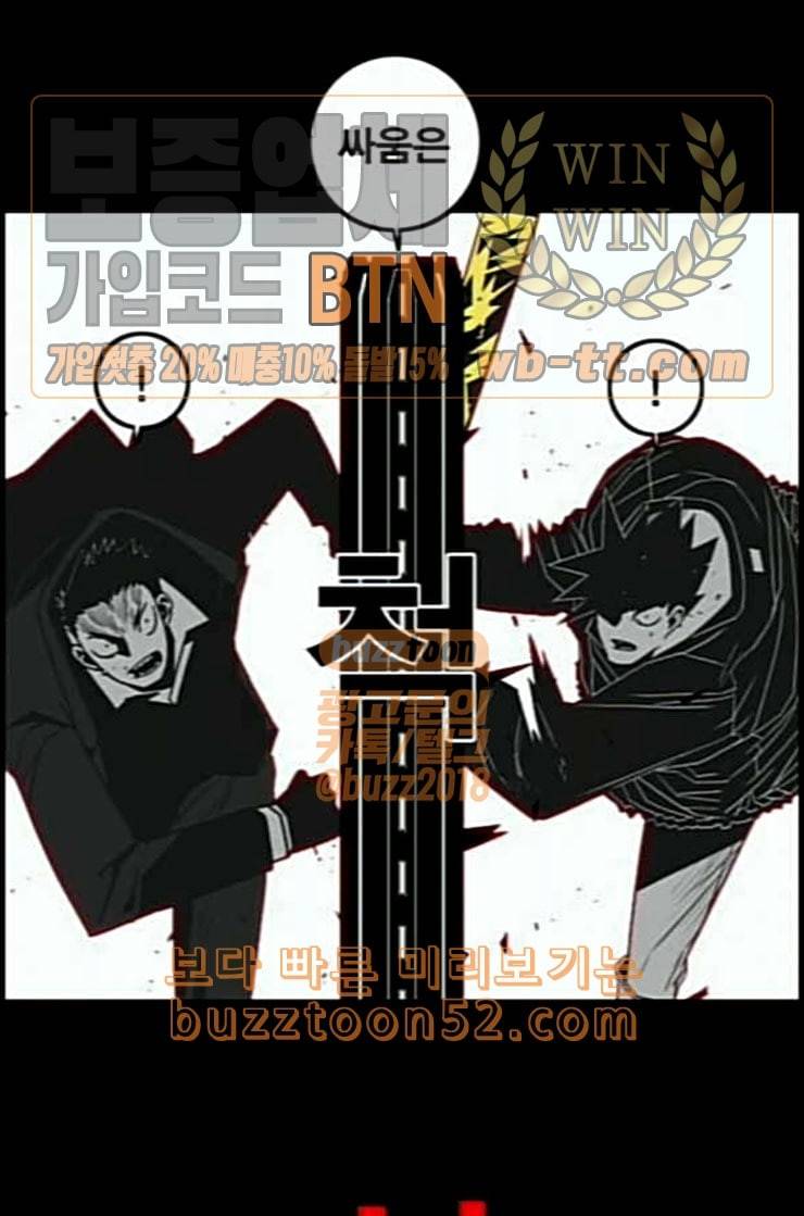 신도림 시즌2 33 충분 1