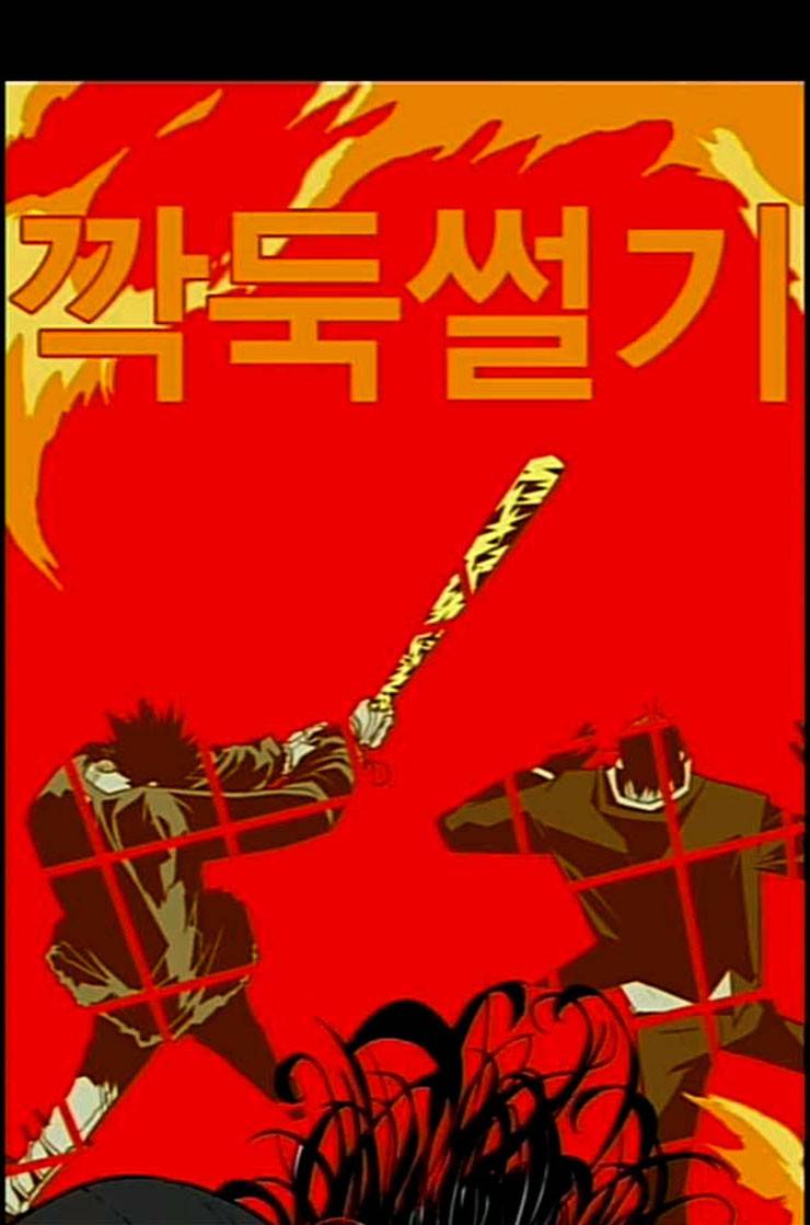신도림 시즌2 33 충분 4