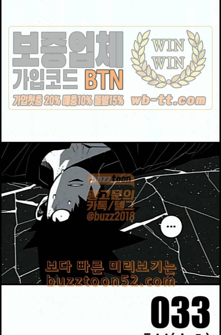 신도림 시즌2 33 충분 8