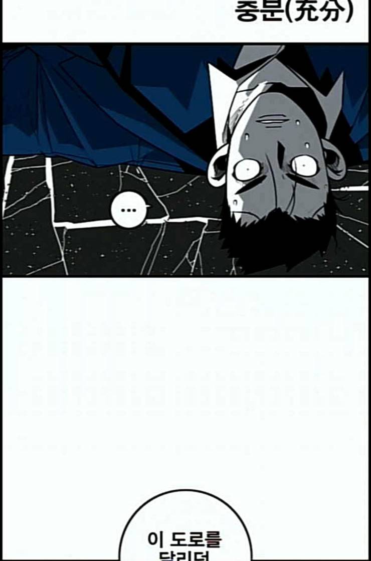 신도림 시즌2 33 충분 9