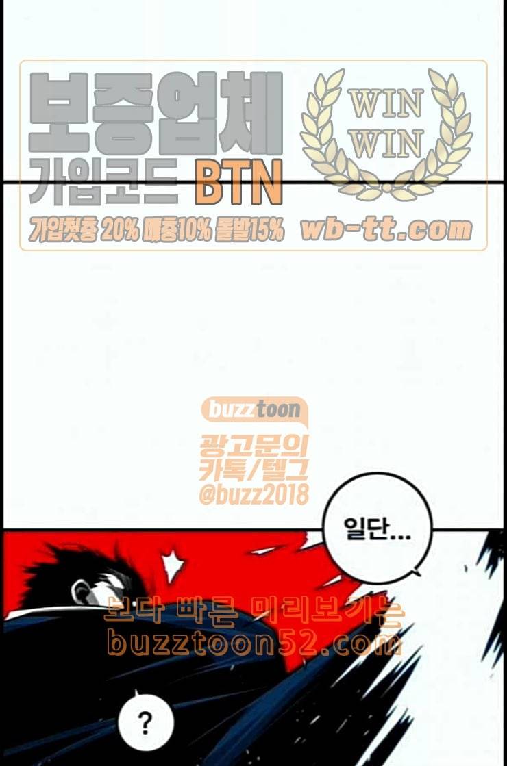 신도림 시즌2 33 충분 15