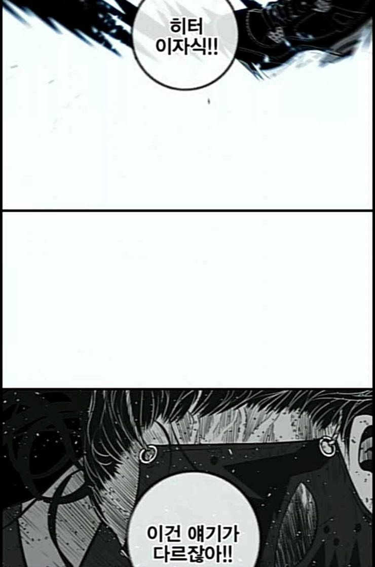 신도림 시즌2 33 충분 21