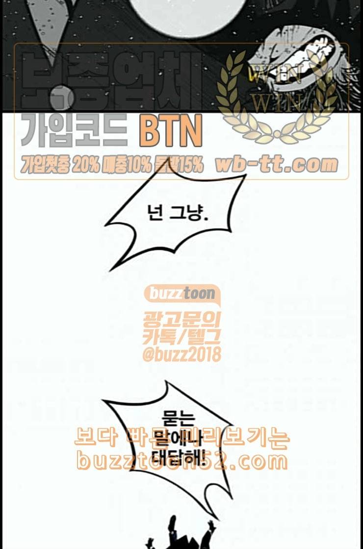 신도림 시즌2 33 충분 22
