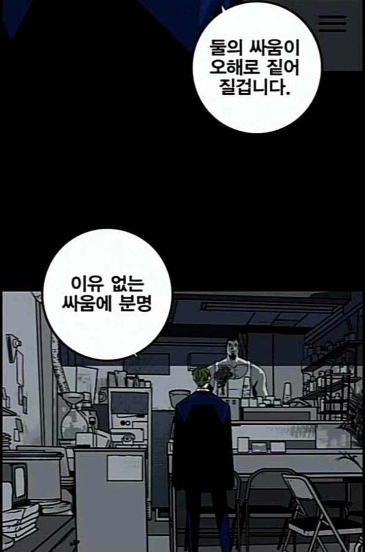 신도림 시즌2 33 충분 28