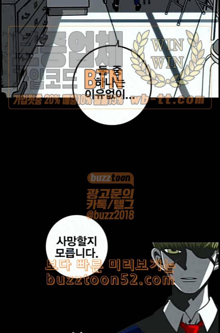신도림 시즌2 33 충분 29
