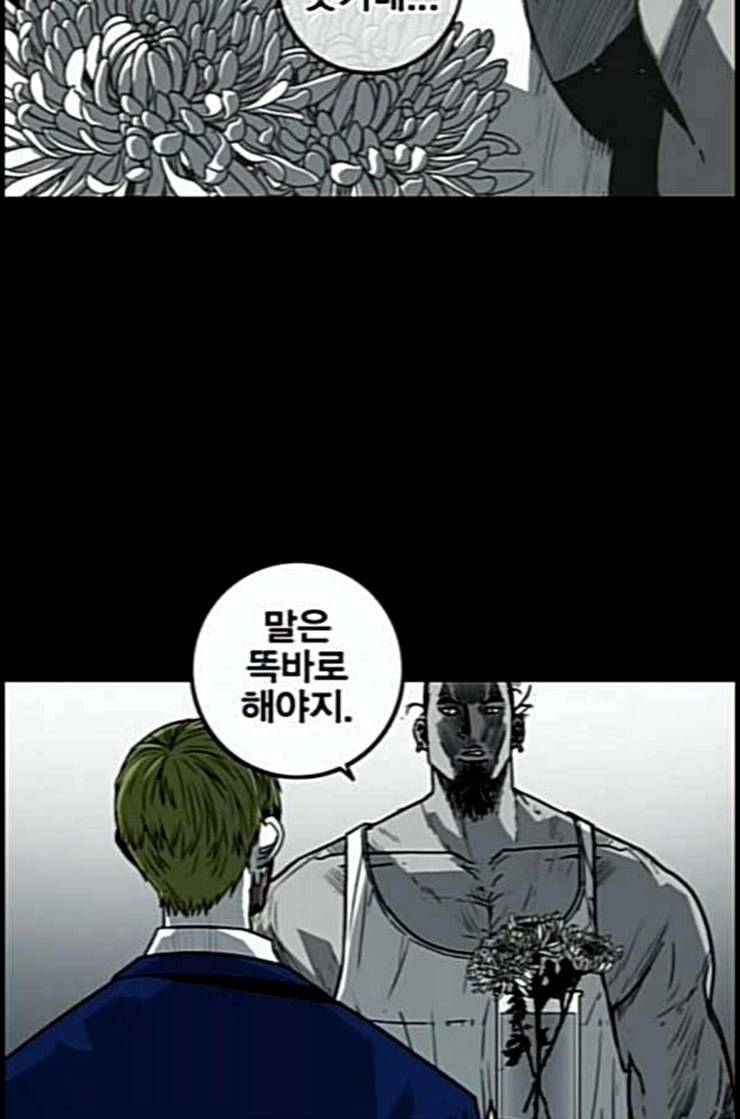 신도림 시즌2 33 충분 31
