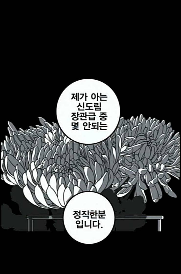 신도림 시즌2 33 충분 34