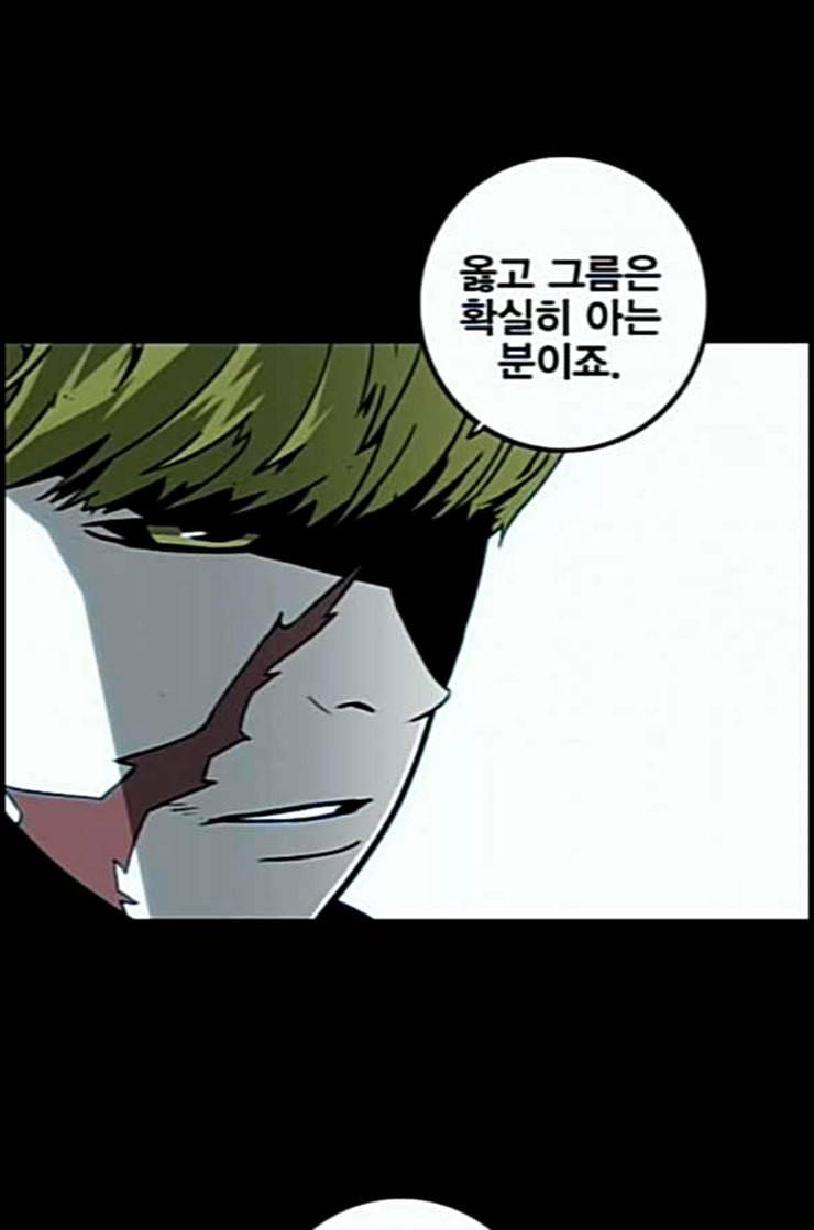신도림 시즌2 33 충분 35