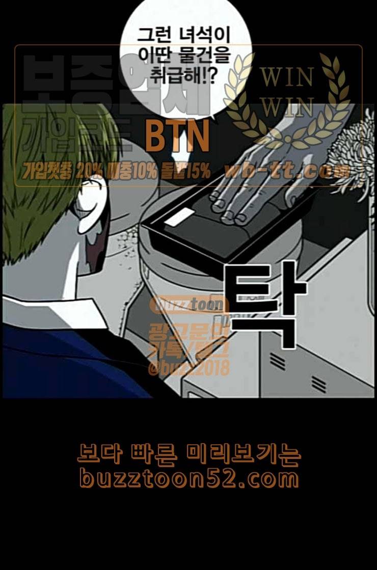 신도림 시즌2 33 충분 36