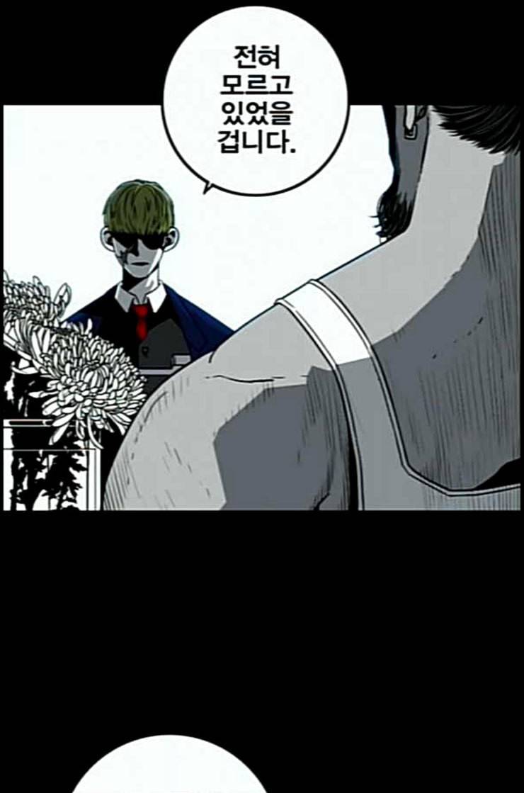 신도림 시즌2 33 충분 37