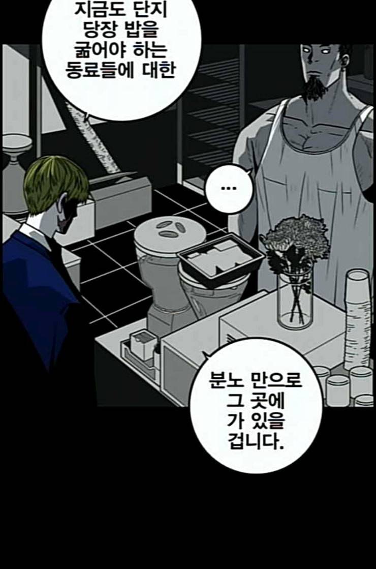 신도림 시즌2 33 충분 38