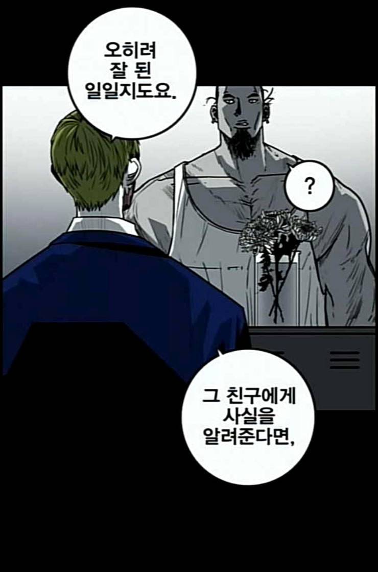 신도림 시즌2 33 충분 39