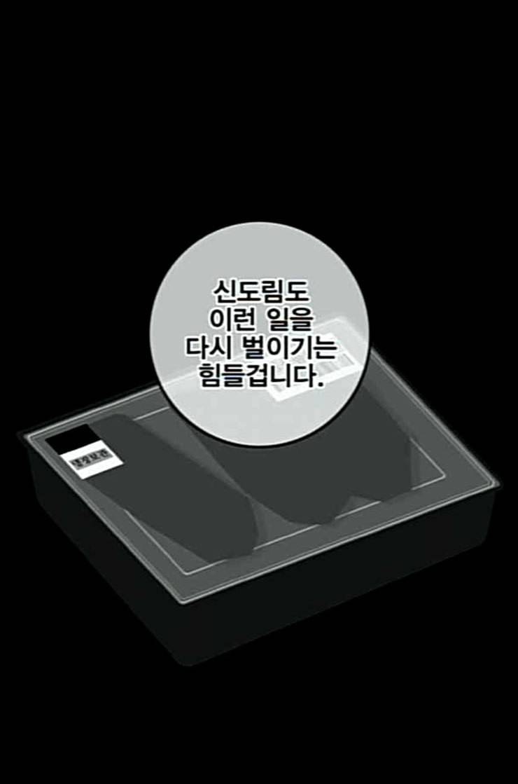 신도림 시즌2 33 충분 40