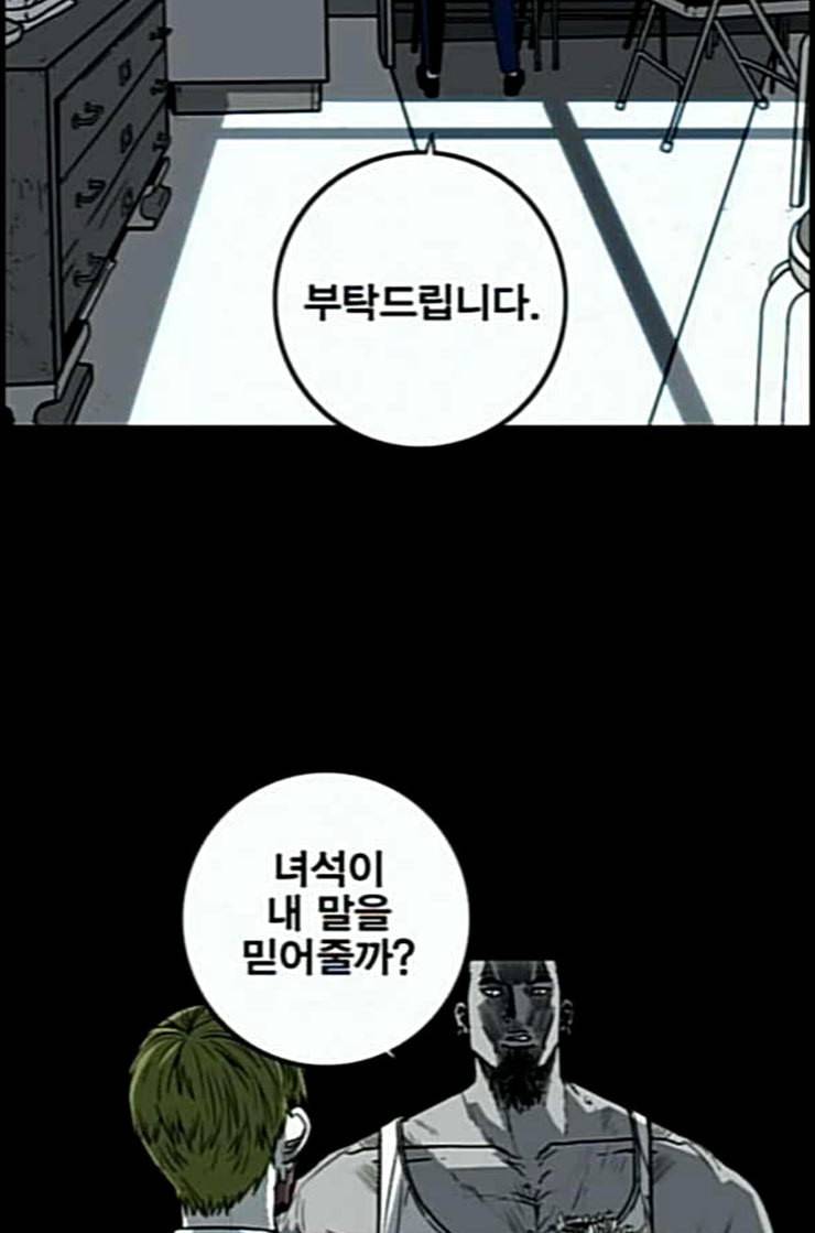 신도림 시즌2 33 충분 42