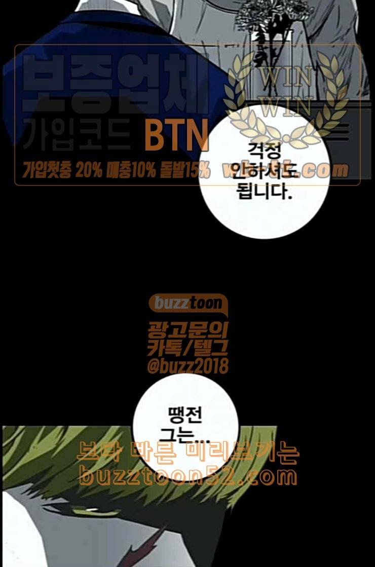 신도림 시즌2 33 충분 43