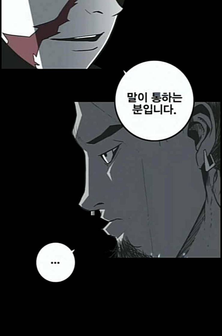 신도림 시즌2 33 충분 44