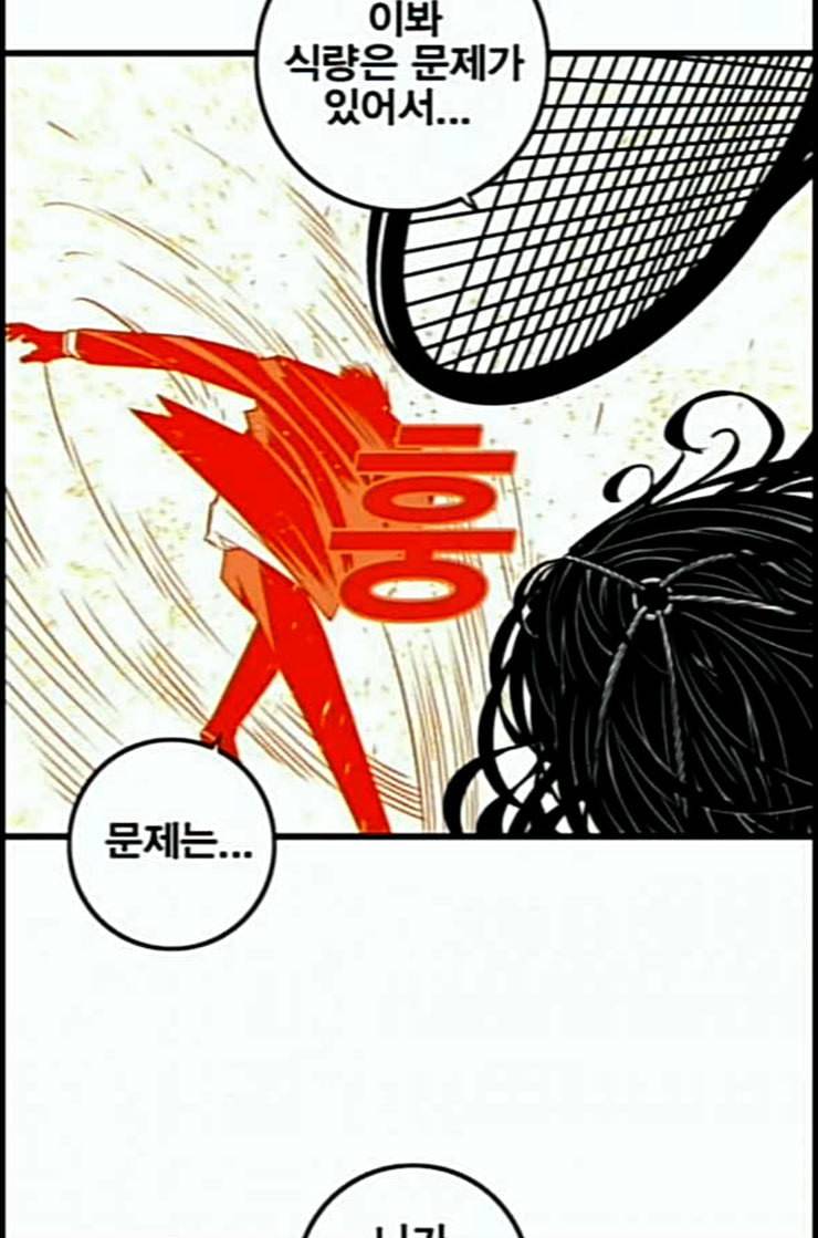 신도림 시즌2 33 충분 47
