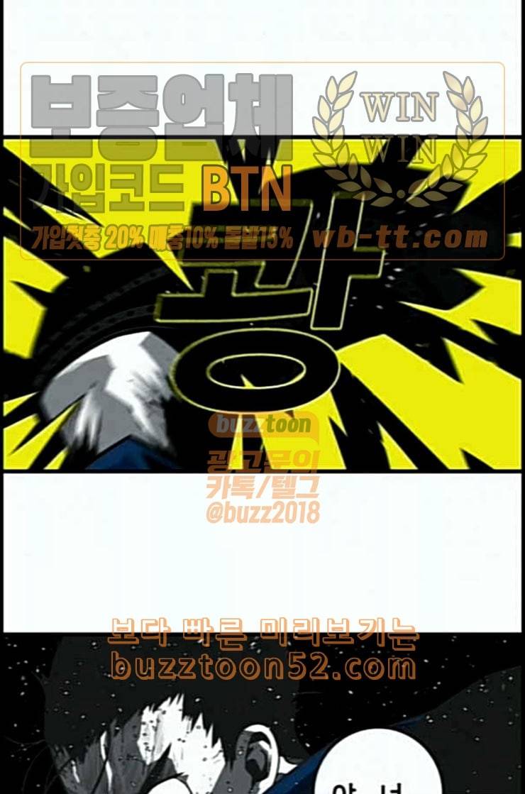 신도림 시즌2 33 충분 50