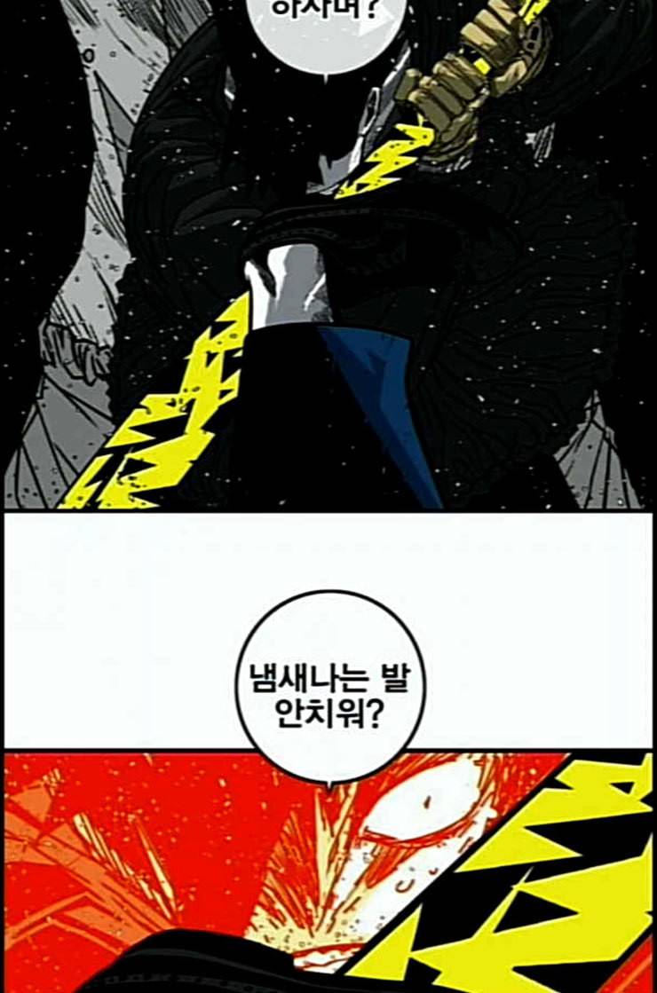 신도림 시즌2 33 충분 52