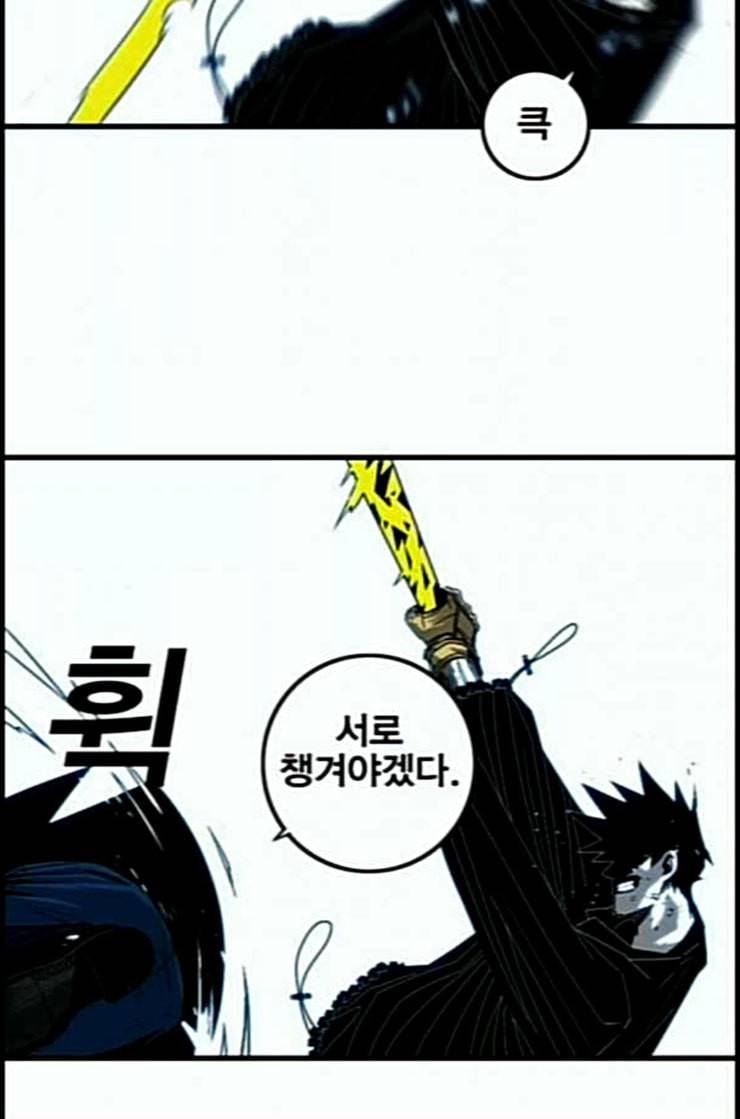 신도림 시즌2 33 충분 55