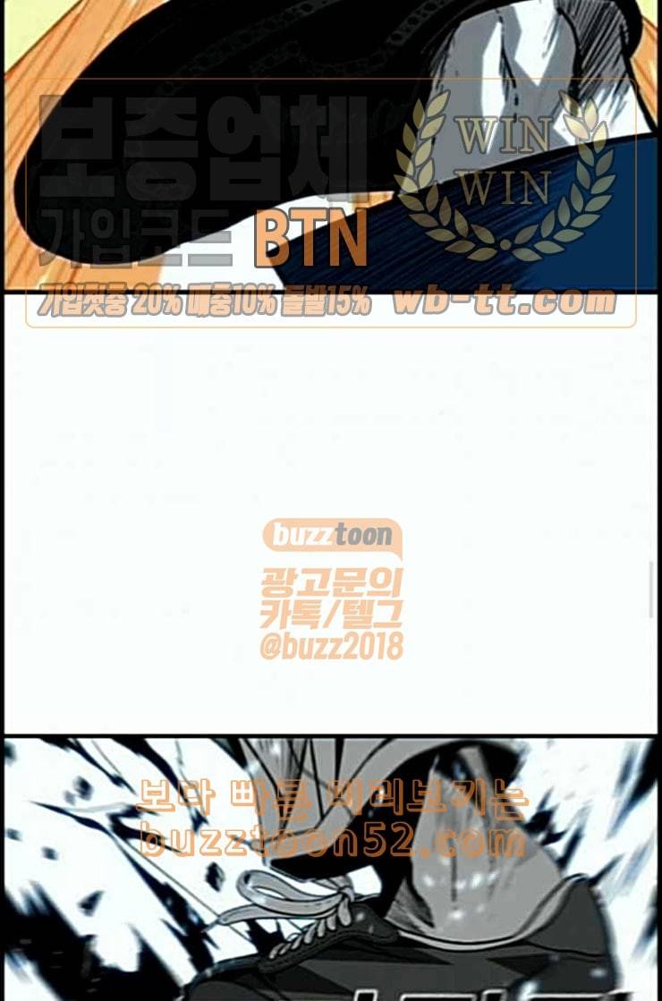 신도림 시즌2 33 충분 57