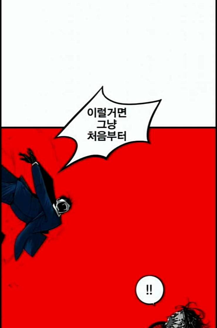 신도림 시즌2 33 충분 60