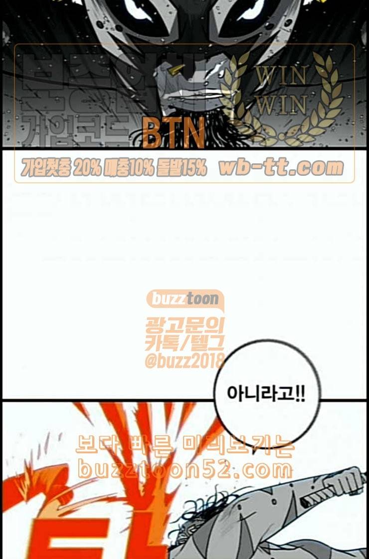 신도림 시즌2 33 충분 64