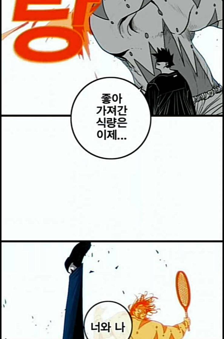 신도림 시즌2 33 충분 65