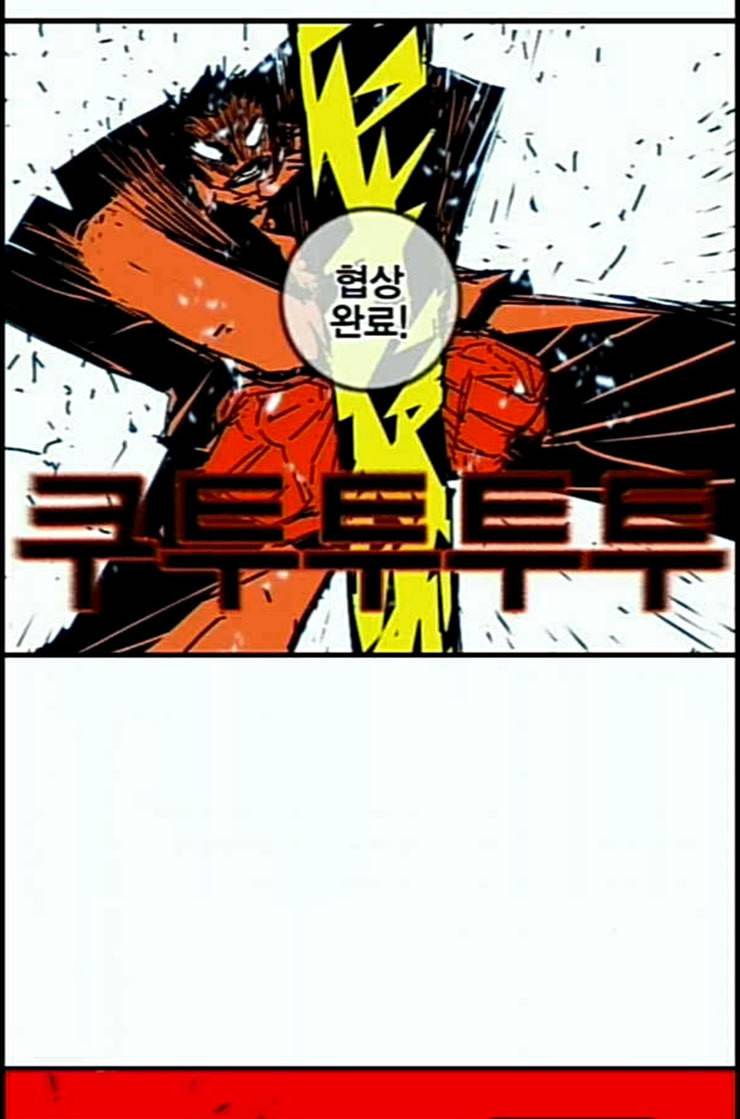 신도림 시즌2 33 충분 69