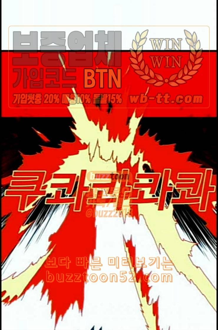 신도림 시즌2 33 충분 71
