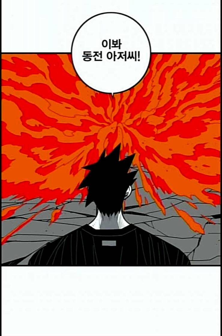 신도림 시즌2 33 충분 73