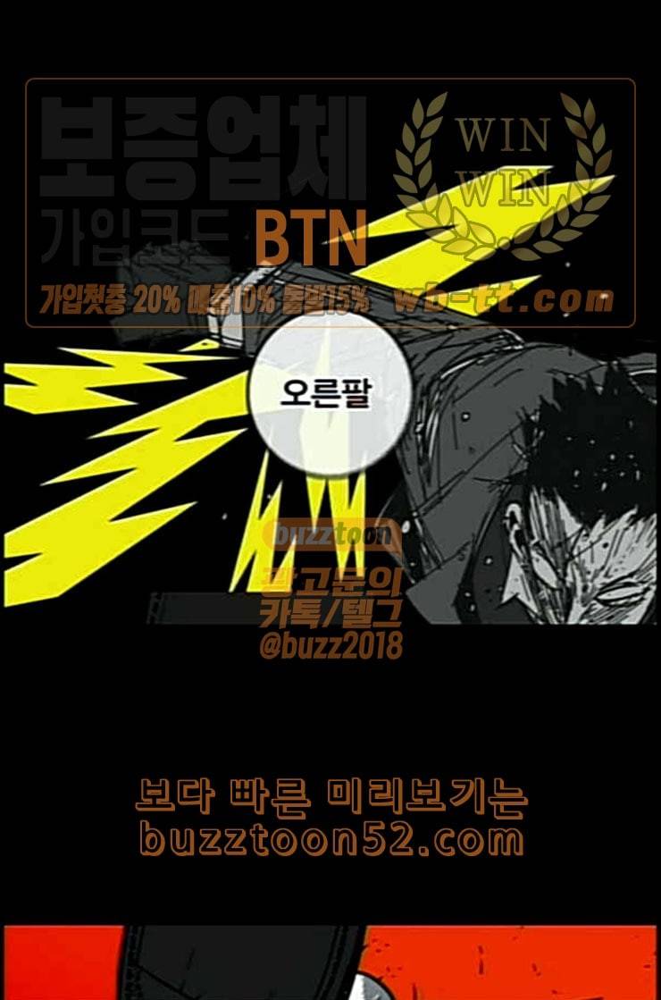 신도림 시즌2 33 충분 78