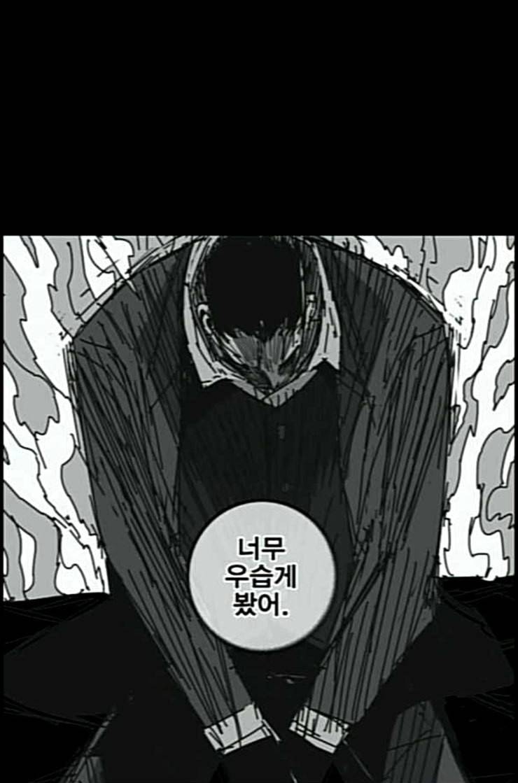 신도림 시즌2 33 충분 80