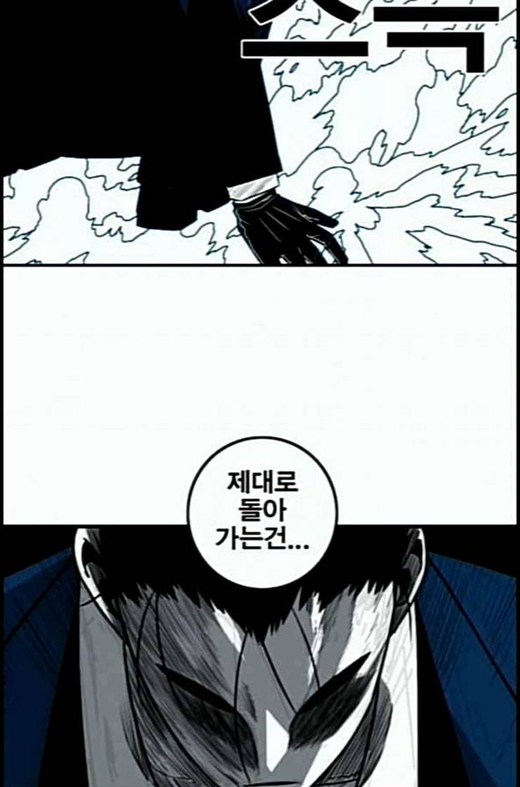 신도림 시즌2 33 충분 82