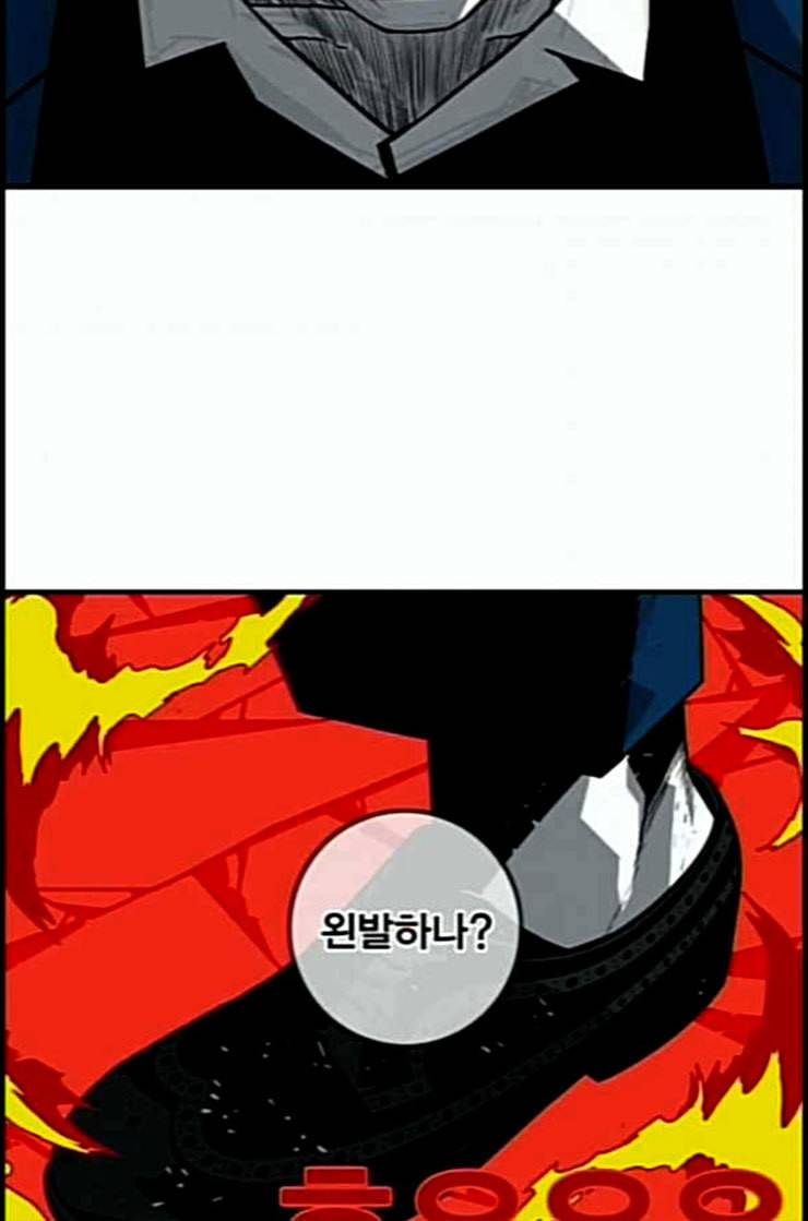 신도림 시즌2 33 충분 83