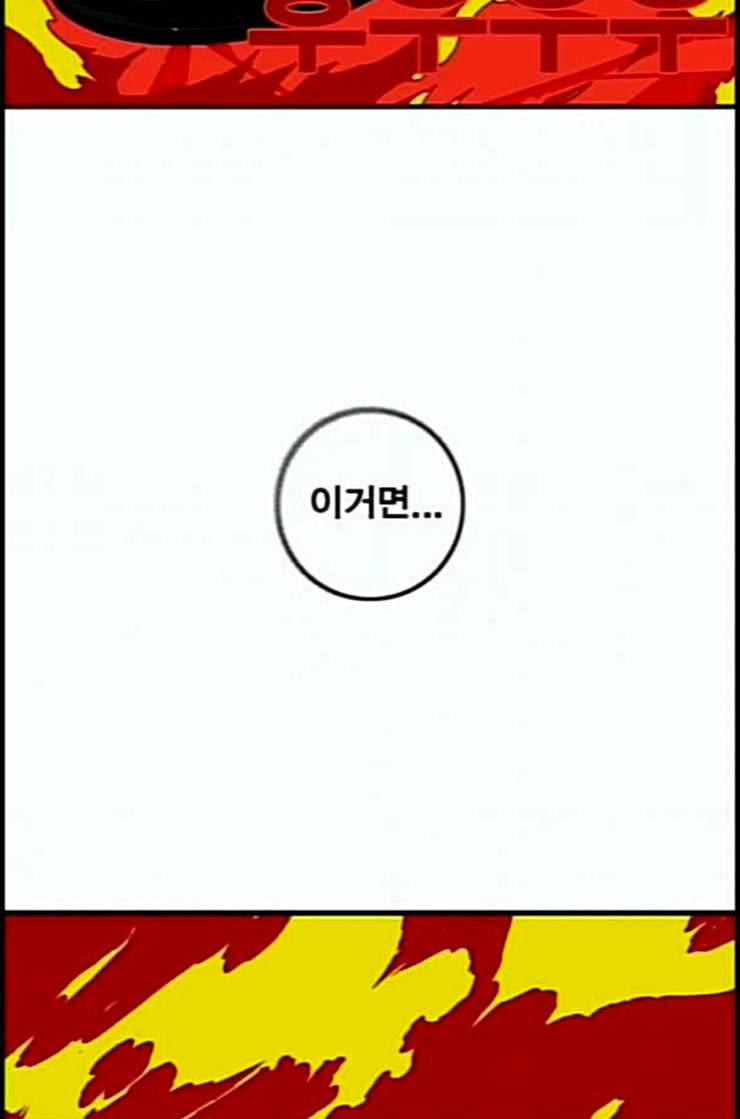 신도림 시즌2 33 충분 84