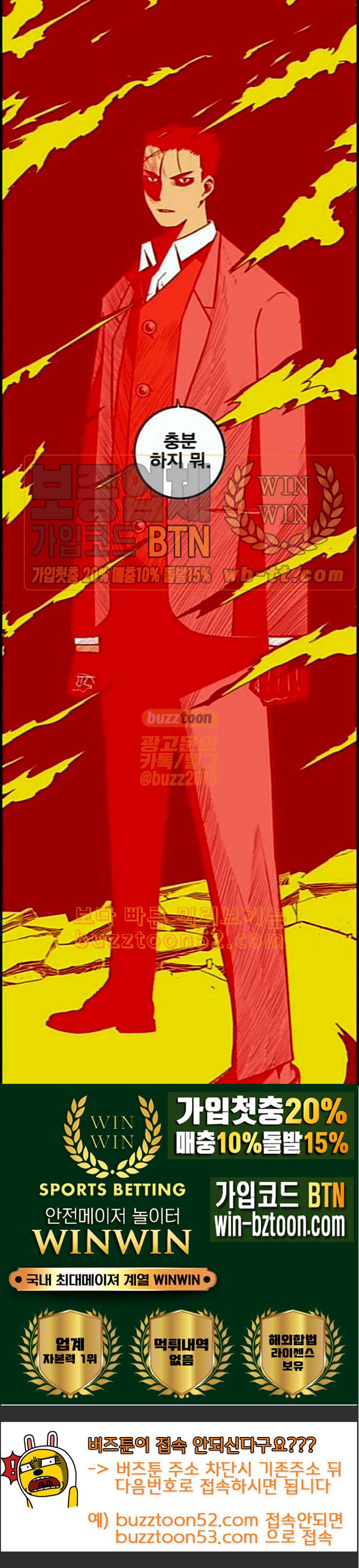 신도림 시즌2 33 충분 85