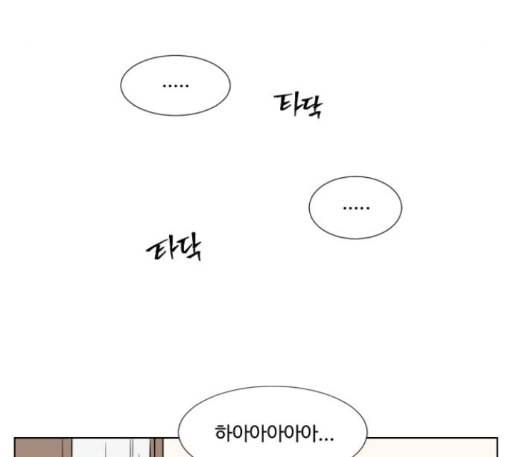 가타부타타 55화 4