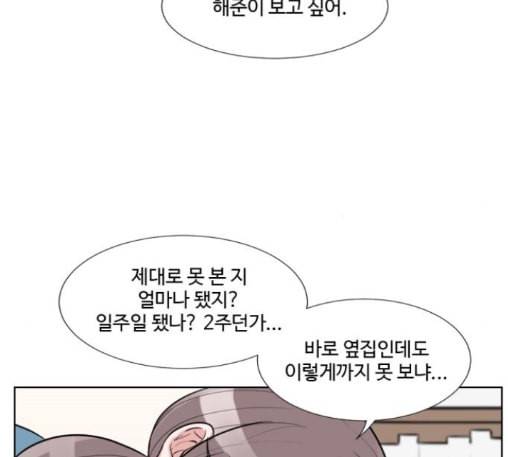 가타부타타 55화 6