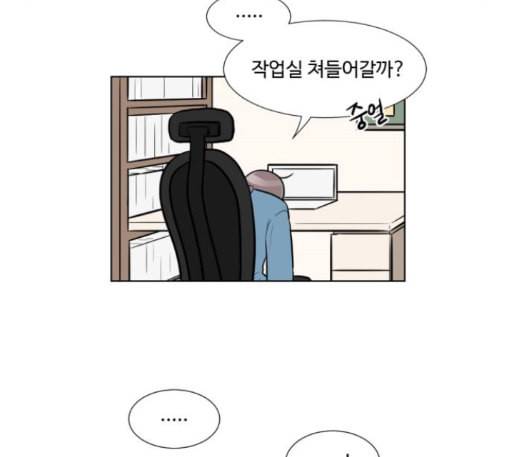 가타부타타 55화 8