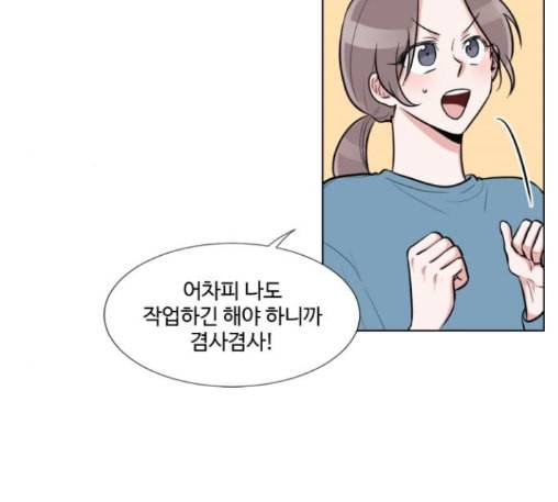 가타부타타 55화 10