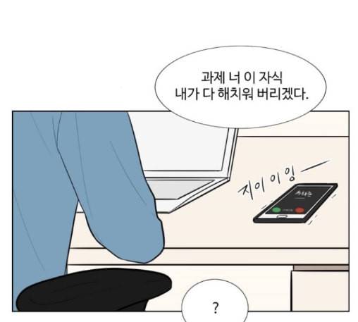 가타부타타 55화 11