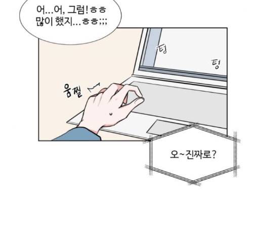 가타부타타 55화 14